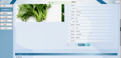 助農(nóng)特色農(nóng)產(chǎn)品銷售系統(tǒng)的設計與實現(xiàn)