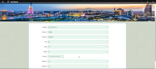 基于SSM與Vue的社區(qū)服務系統(tǒng)的設計與實現(xiàn)