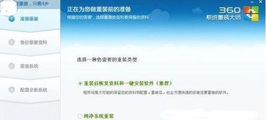 360人工服務(wù)重裝系統(tǒng)詳解 服務(wù)的系統(tǒng)與計(jì)算機(jī)系統(tǒng)服務(wù)范疇